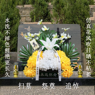 清明节花篮扫墓花祭祀仿真花用品大全祭坟假花纸花花束小墓前摆花