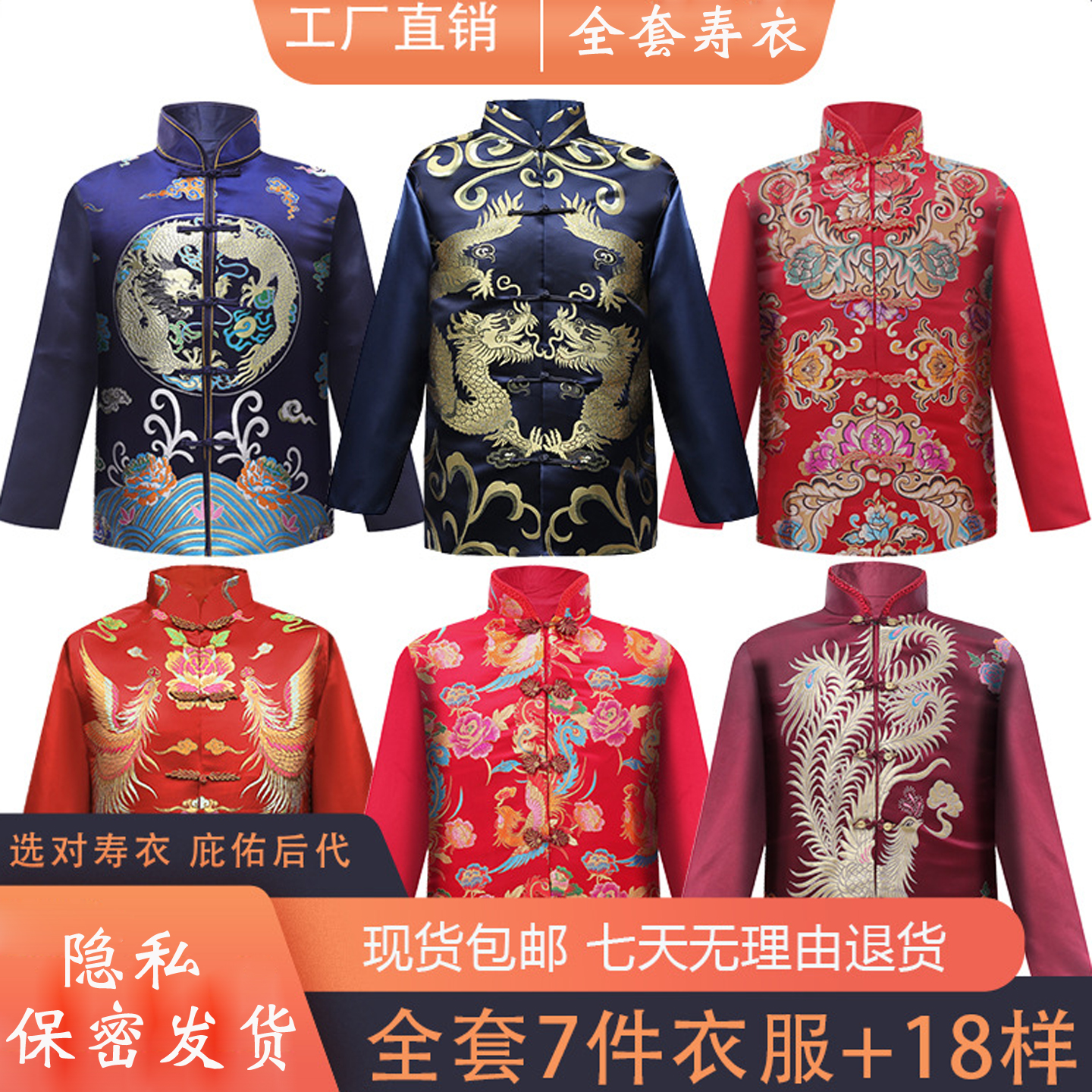 寿终老人衣服七件套女男士老年