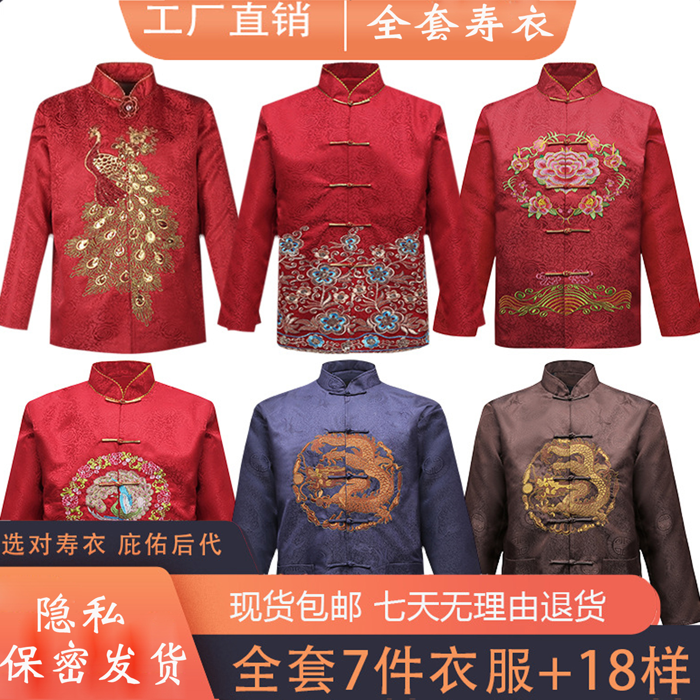 老人寿衣逝者临终男七件套