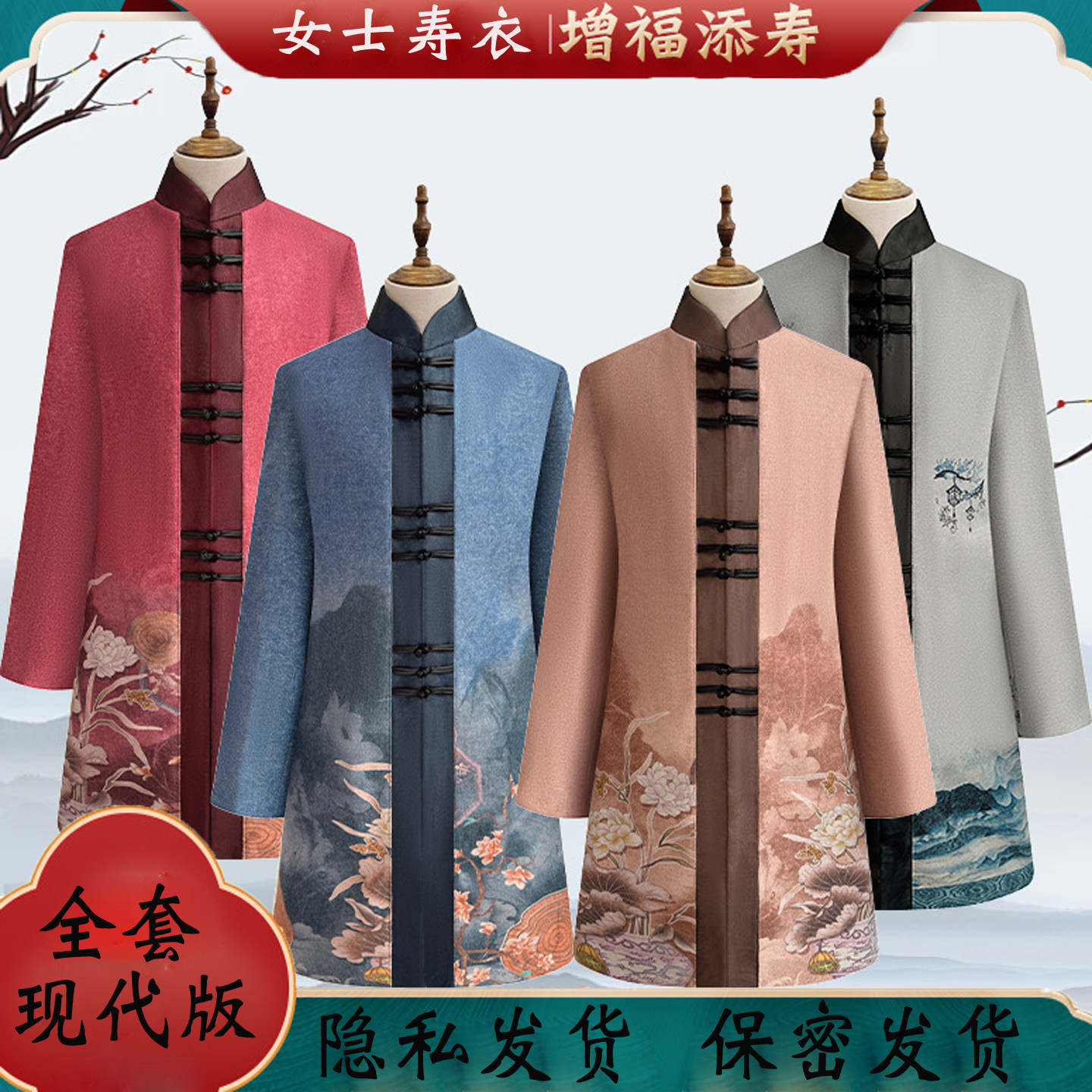 寿老衣女全套百年衣寿服送终送老人寿终衣服七件套女士现代版寿衣