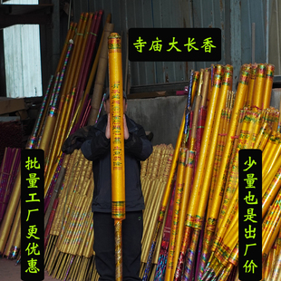 高香特大粗香大长香供佛寺庙香金香贡香供奉专用关公财神招财香火