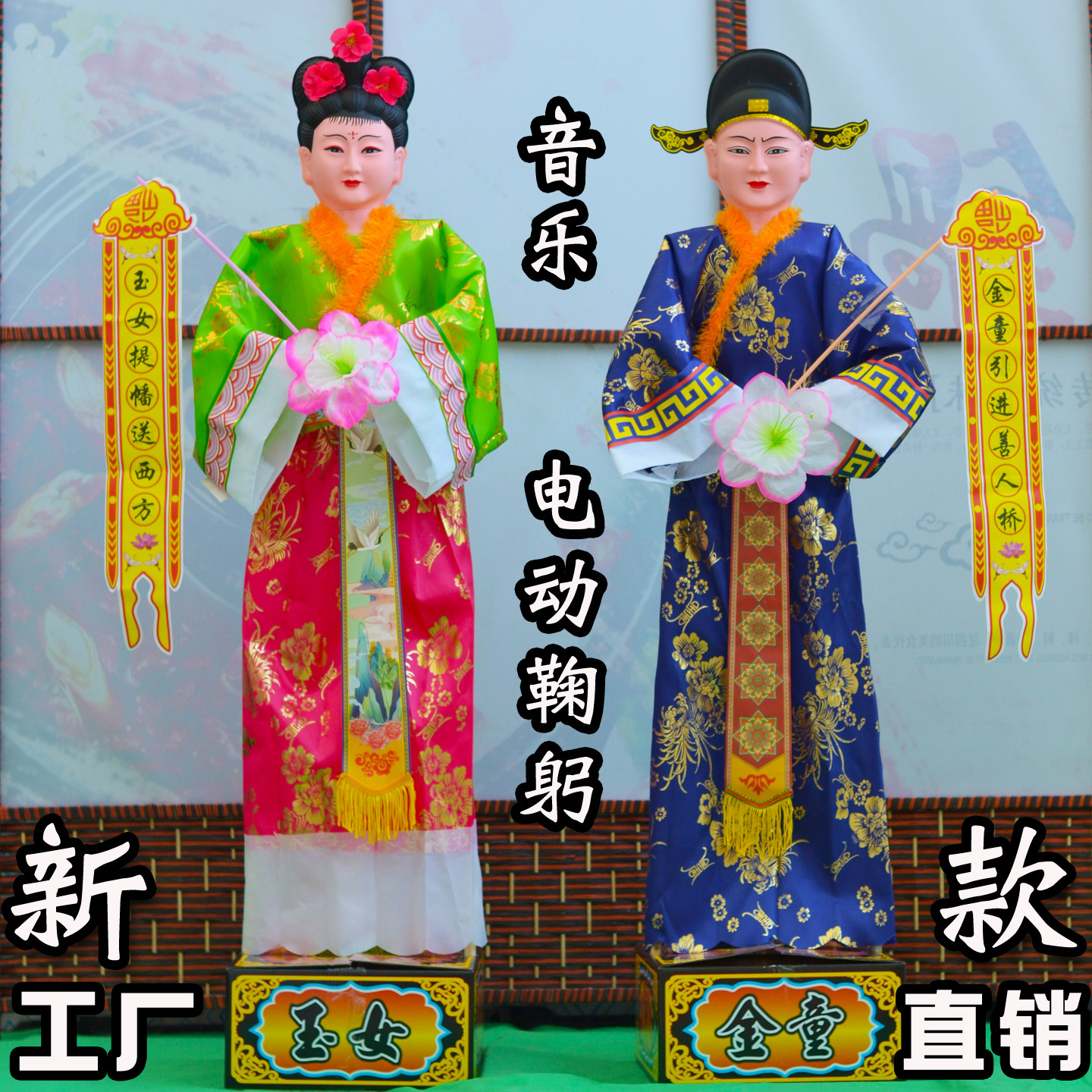 金童玉女电动音乐款一对灵堂纸人丧葬纸扎人绢人白事用品童男童女,家居饰品,装饰摆件,淘宝优惠券,粉丝福利购,淘宝优惠卷