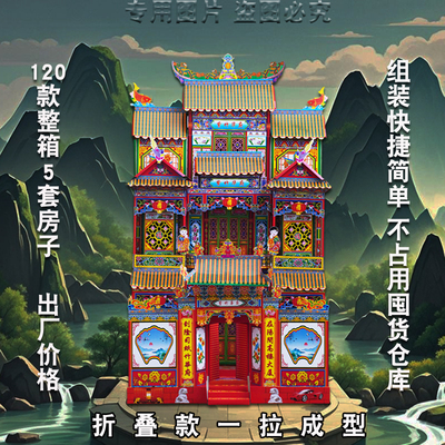 纸房子组装快捷简单不占囤货仓库