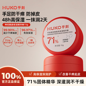 乎刻保湿 特属 精华棒15g舒缓手足干裂霜龟裂补水润肤膏滋润粗糙