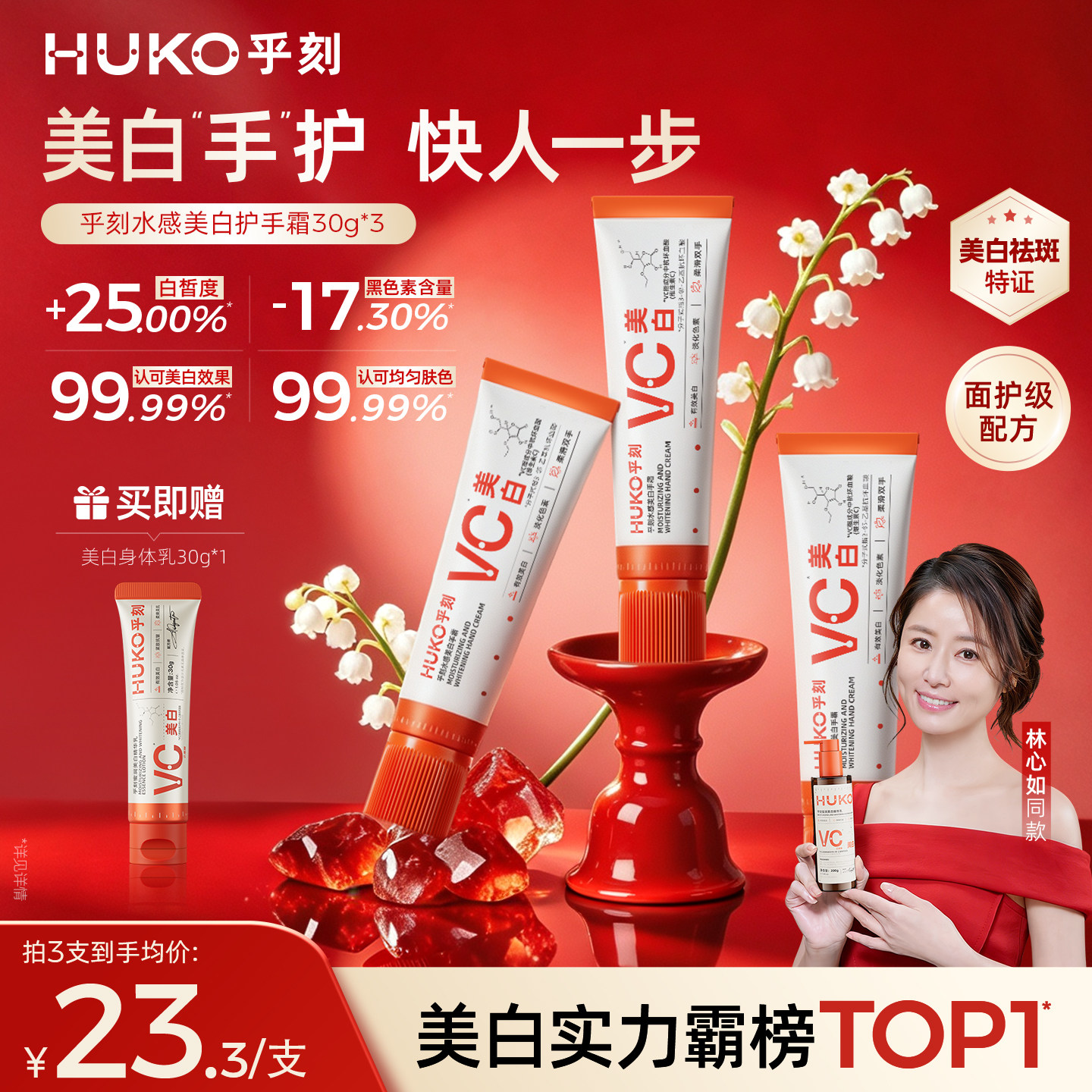 【美白淡手纹】乎刻美白护手霜提亮去黄换季保湿不粘腻防干裂秋女