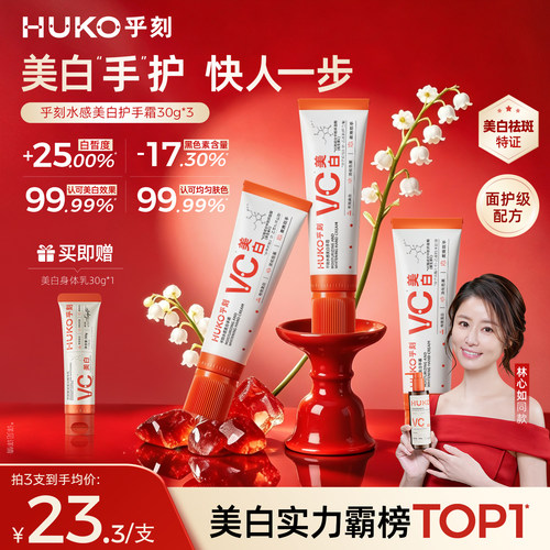 热销榜TOP焕肤淡纹保湿护手霜