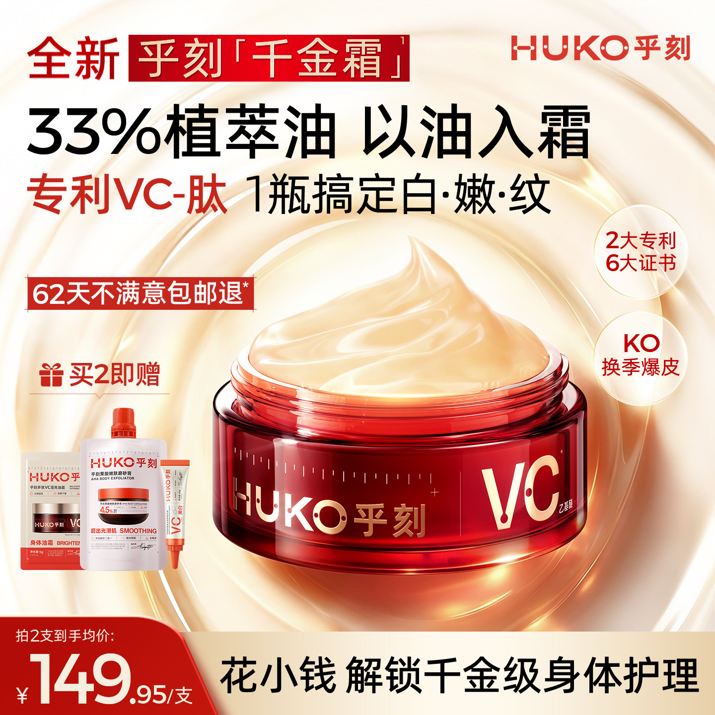 【全网爆卖】热销no.I紧致速淡纹