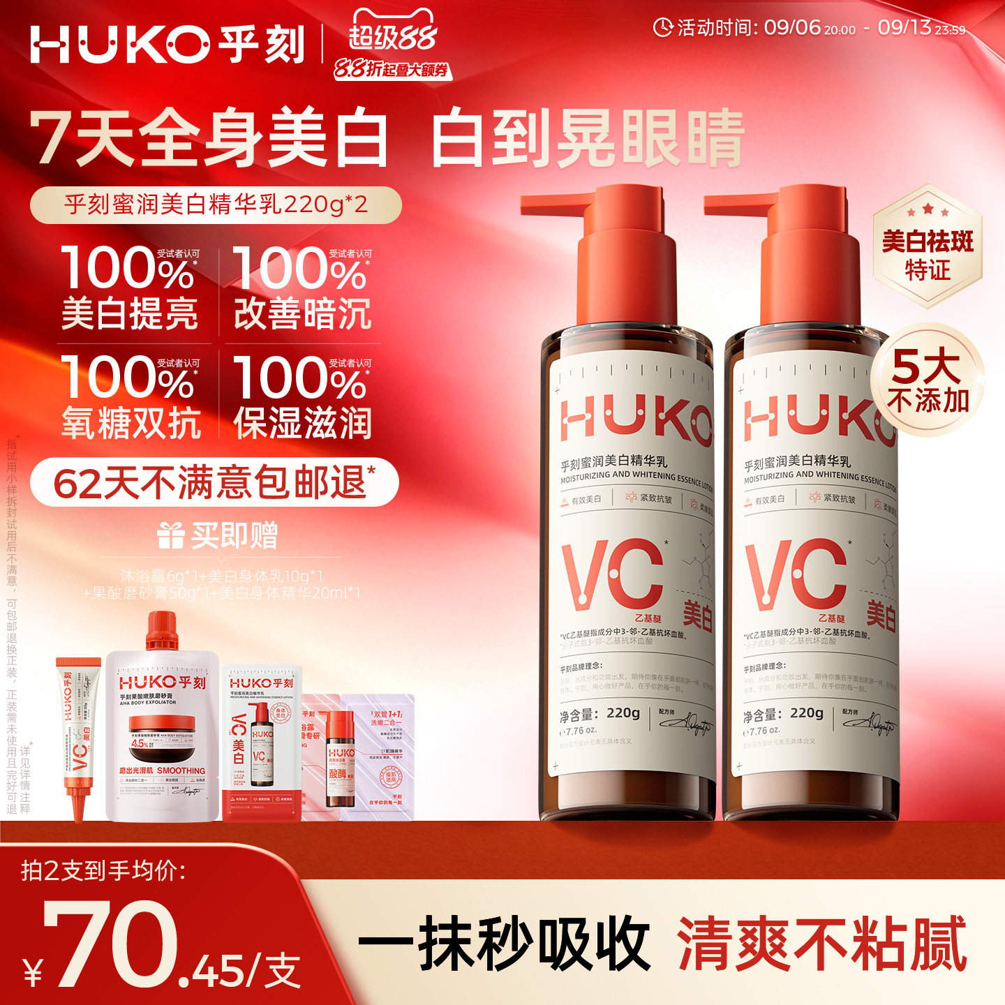 【全网爆卖】热销no.I淡斑速美白图片