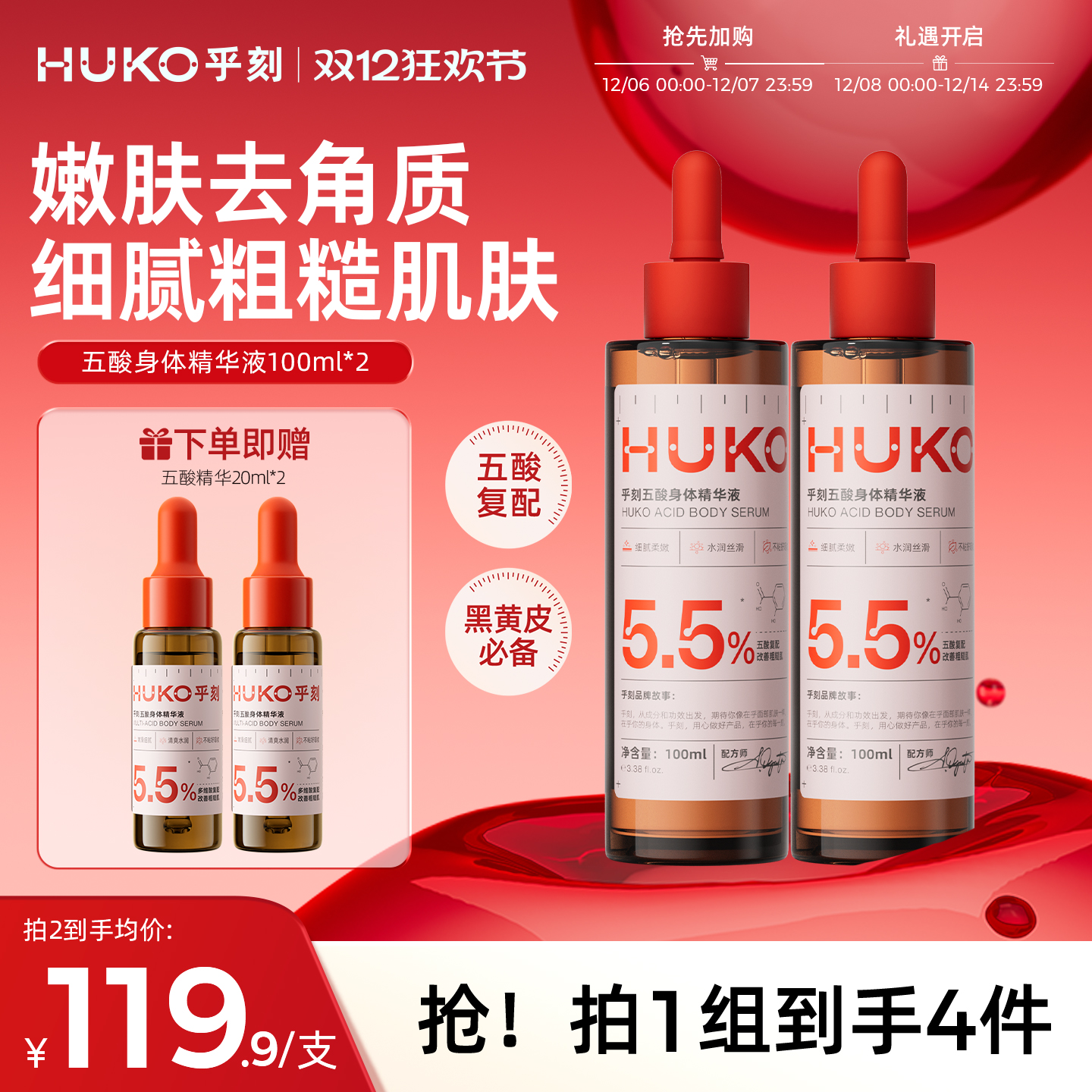 huko徫Һ ۷ȥʶ ƴֲڶ100ml 119.9Ԫ
