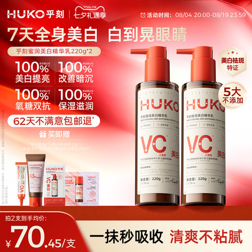 【全网爆卖】热销no.I淡斑速美白