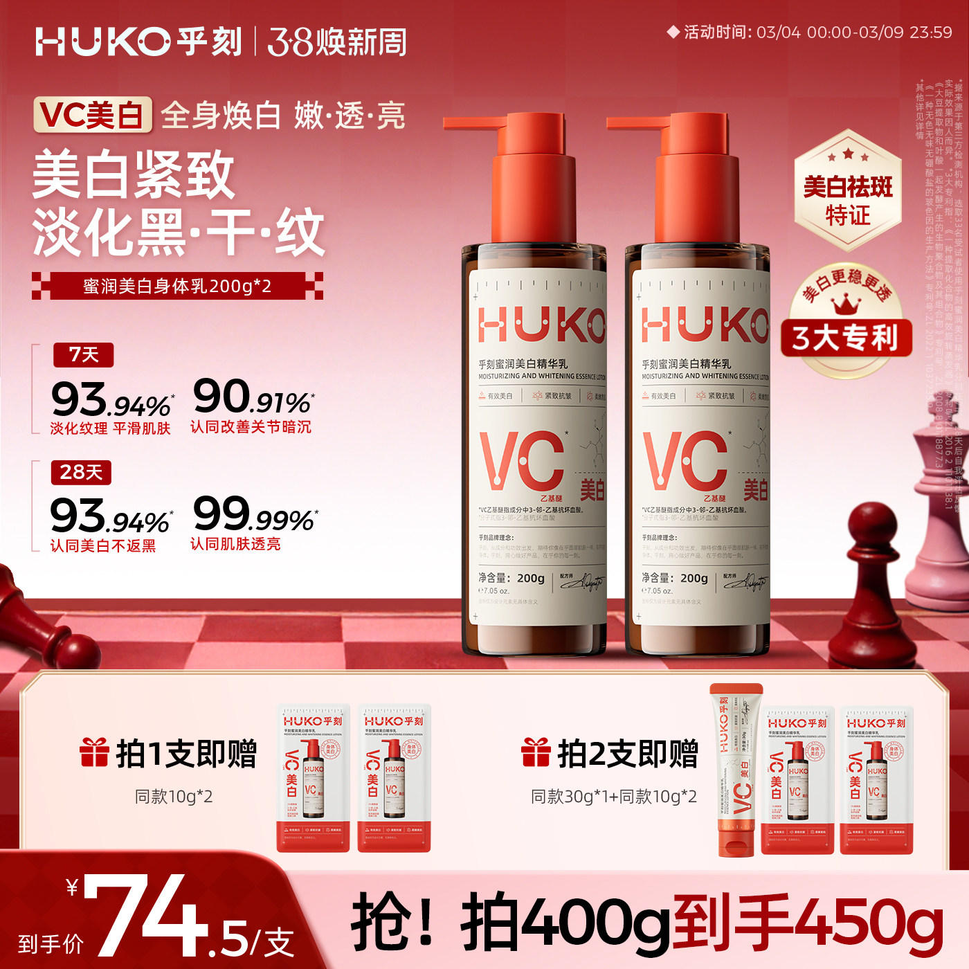 [28天断黑]乎刻美白身体乳烟酰胺滋润提亮紧致抗皱淡纹祛斑不黏腻