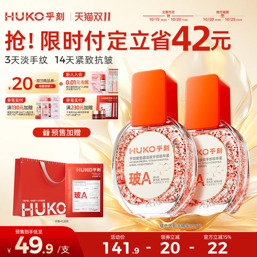 热销淡纹抗皱紧致美白滋润嫩手霜