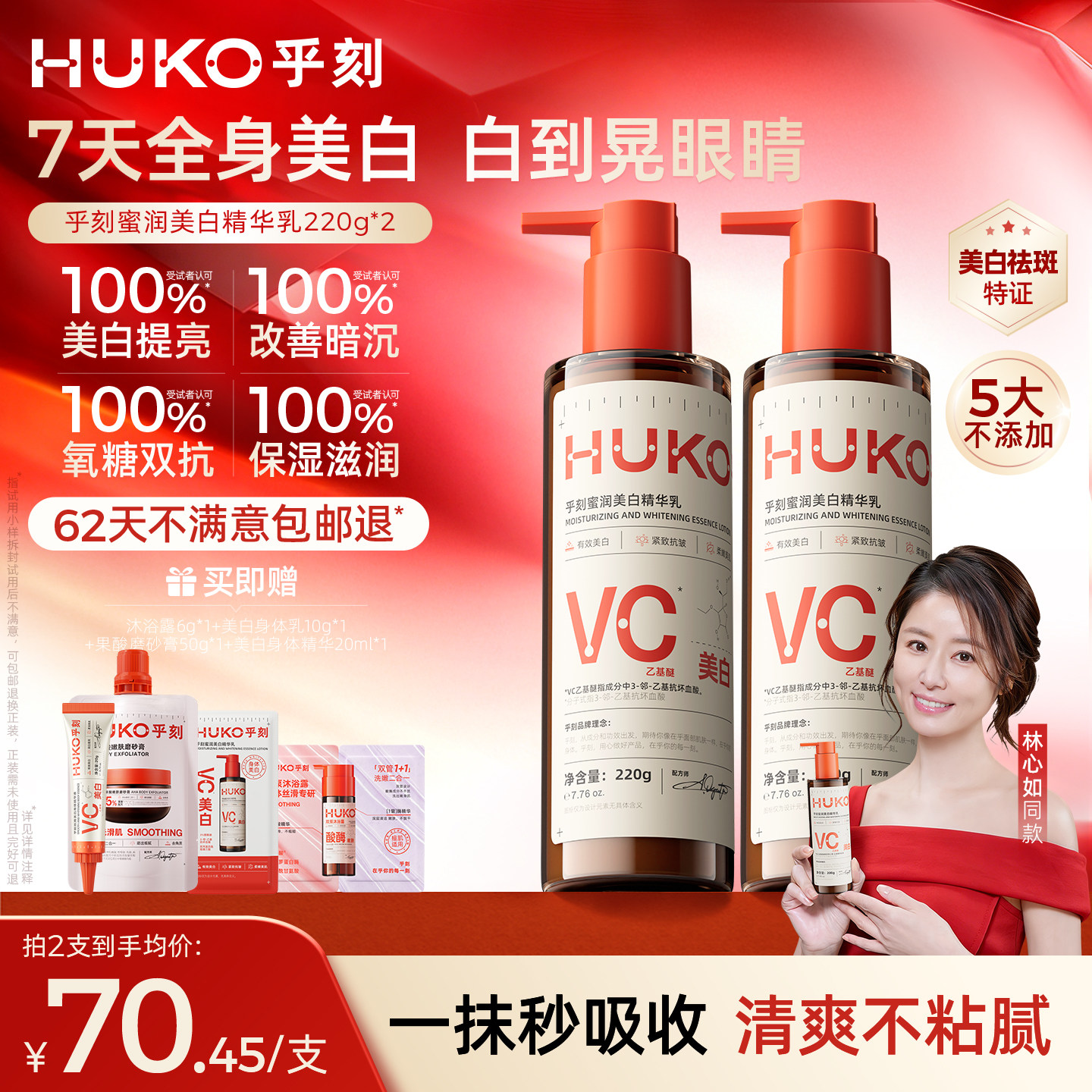 【全网爆卖】热销no.I淡斑速美白图片