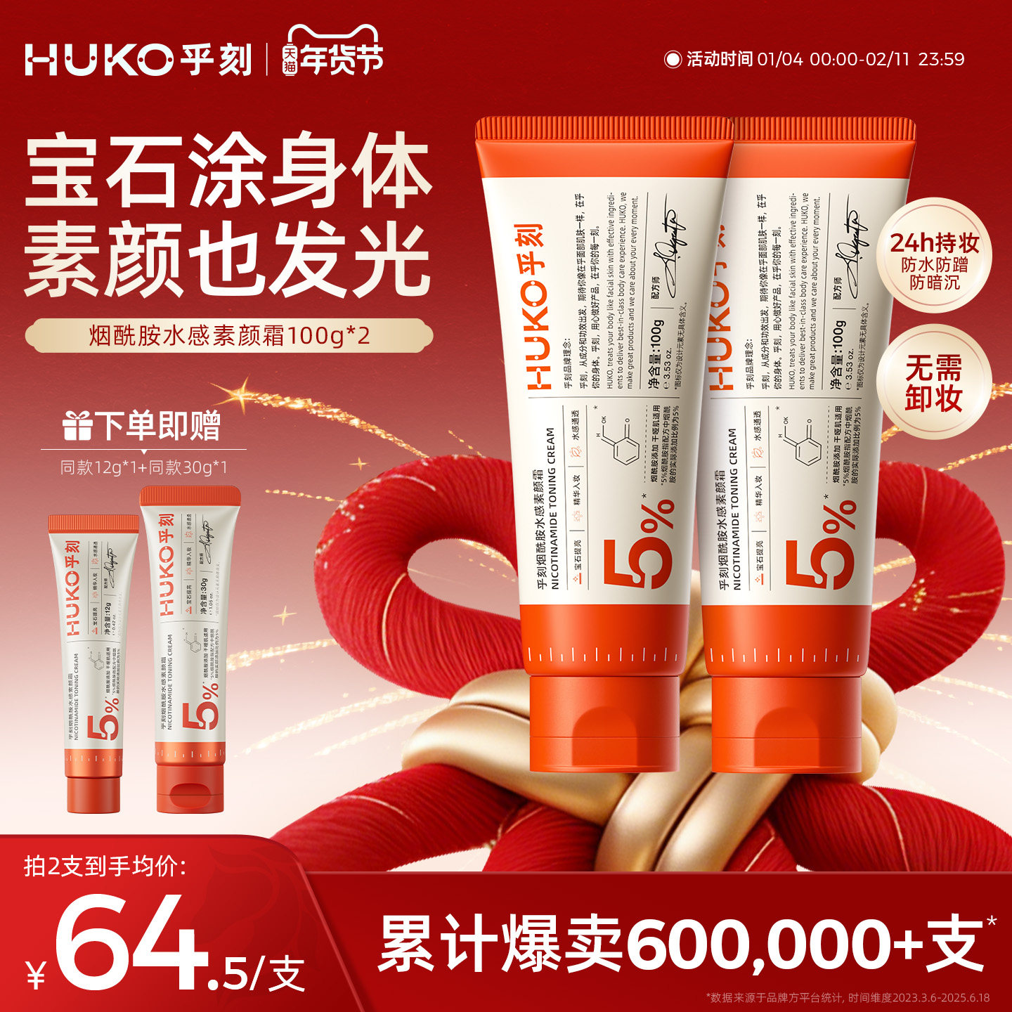 [秒变冷白皮]乎刻素颜霜身体乳涂脖子遮瑕全身防水不沾衣婚礼新娘