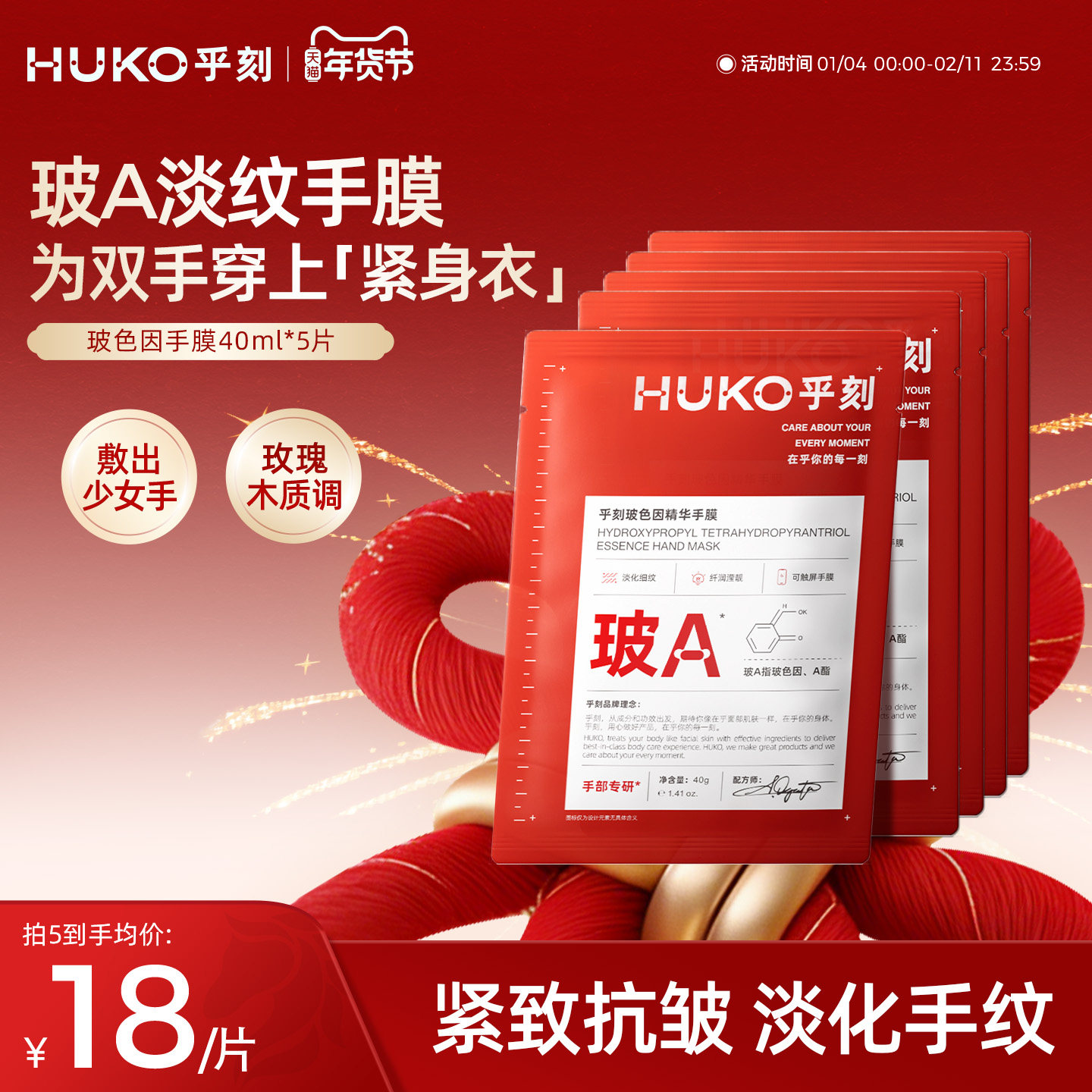 [特属]乎刻玻色因手膜保湿补水干裂粗糙淡化手纹女手部护理秋冬,美容护肤/美体/精油,手膜,淘宝优惠券,粉丝福利购,淘宝优惠卷