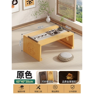 榻榻米茶桌小炕桌小茶几楠竹地桌小矮桌可折叠 飘窗小桌子家用日式