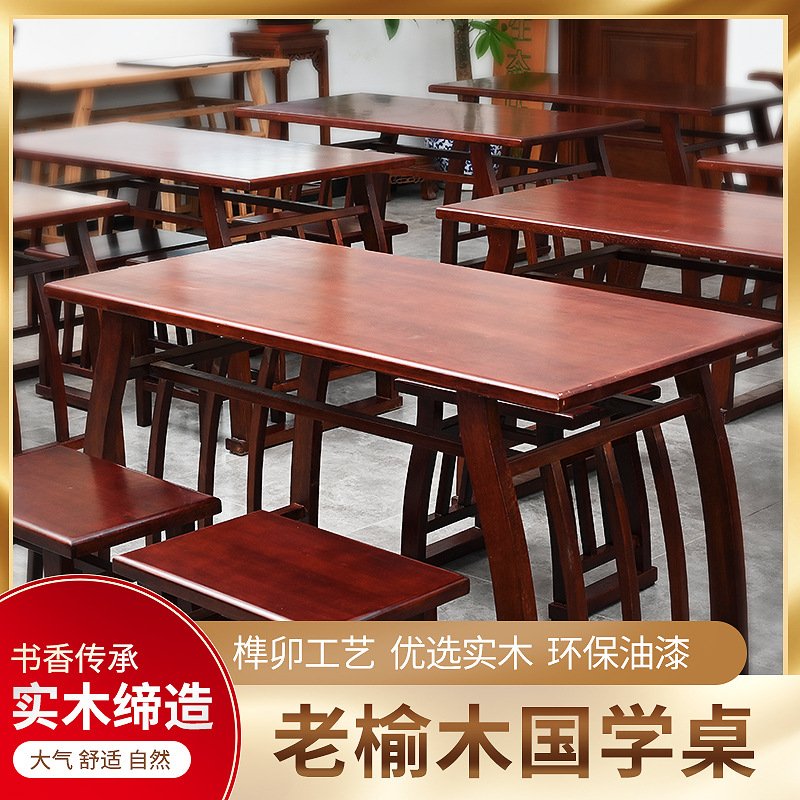仿古实木书法培训桌椅国学桌榫卯书画茶艺美术托管培训班国学桌椅