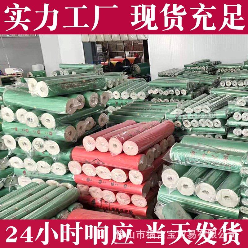 装修地面保护膜厂家直销编织布家装地板膜家装地板膜耐磨防刮,基础建材,防水卷材,淘宝优惠券,粉丝福利购,淘宝优惠卷