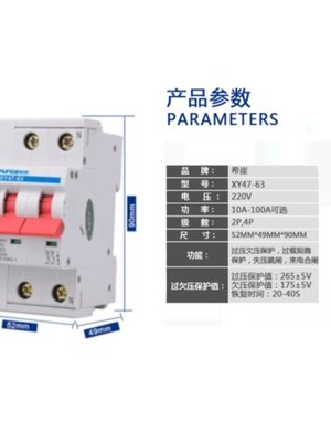 销器重式压器跳光重护失断自型保自合动合闸欠闸过伏闸路小压复厂