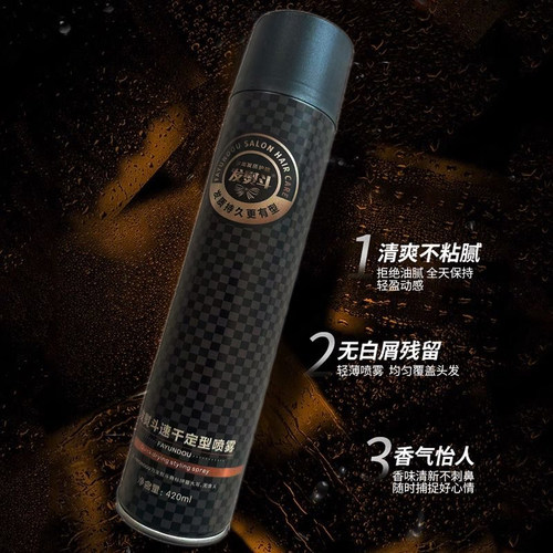 发熨头速干强定型清香喷雾