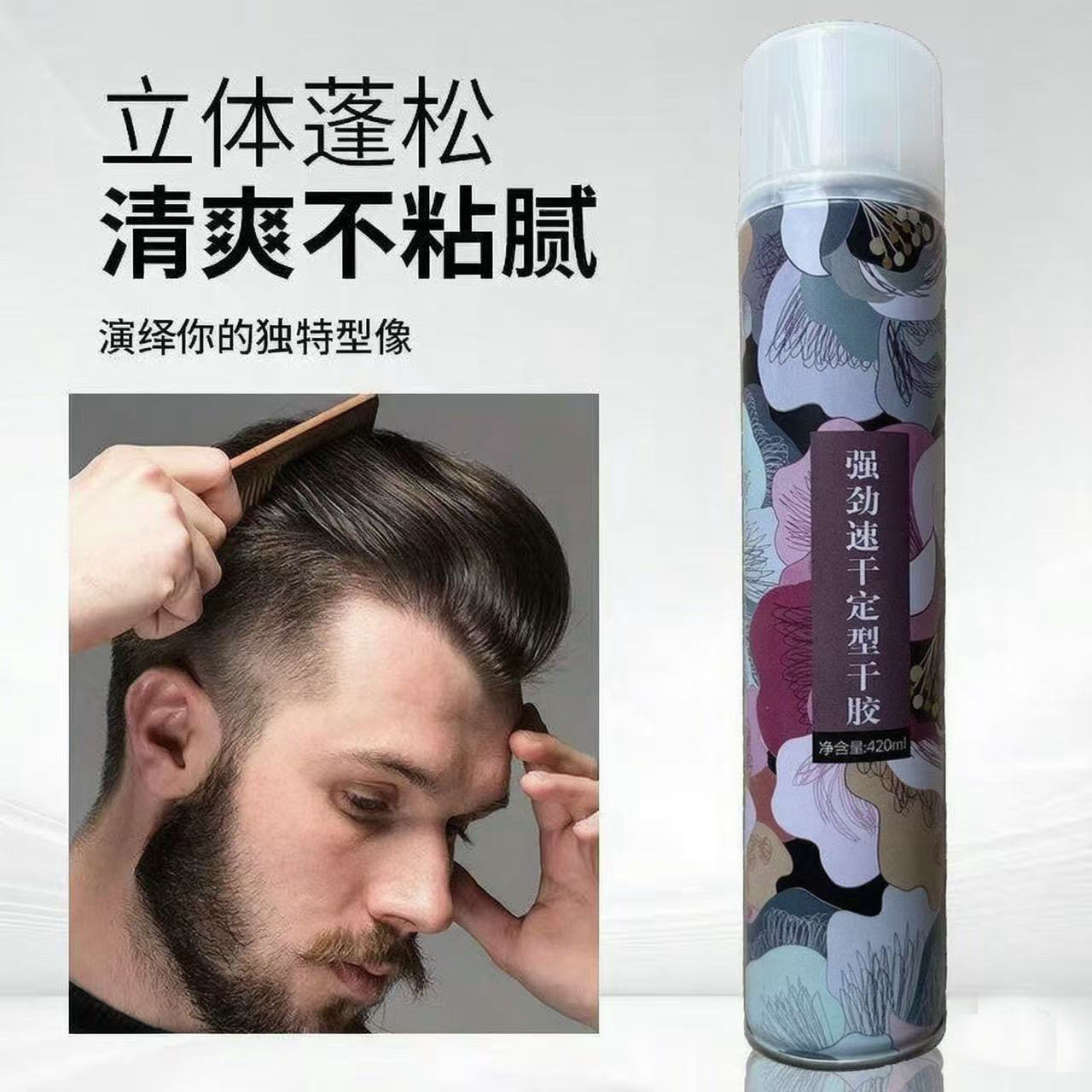 图娜依强劲速干持久定型喷雾