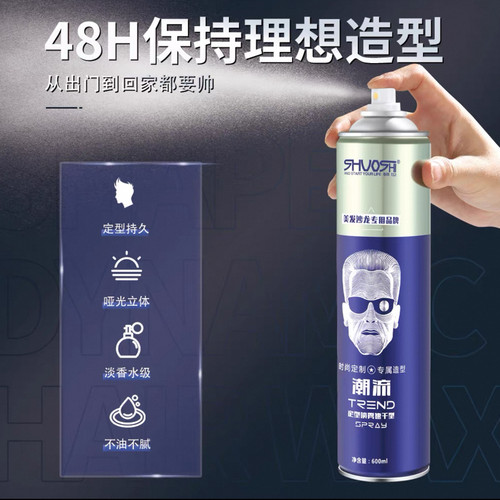 硕世终结者潮流干胶蓬松男士造型持久强力定型喷雾清香特硬发胶
