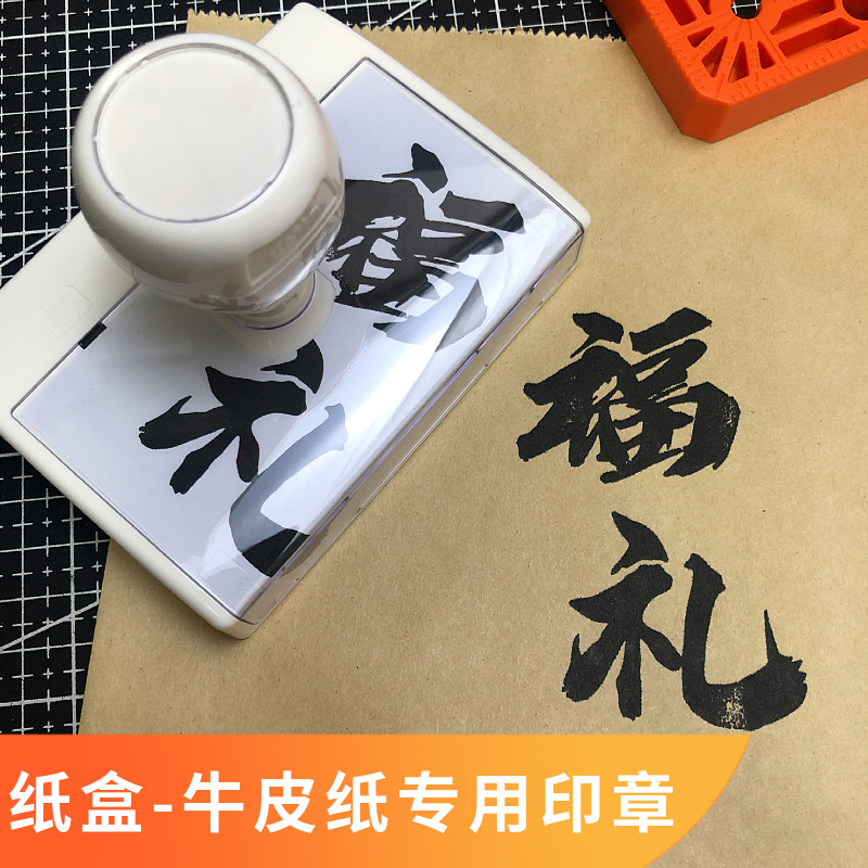 得印白色清晰速干印章