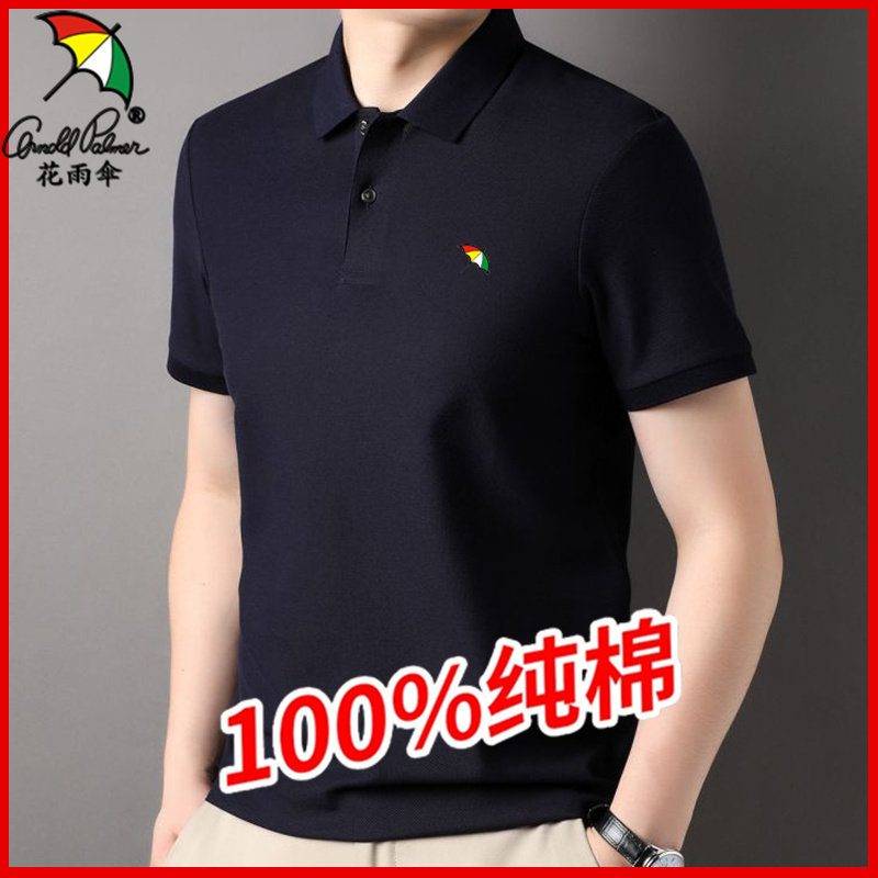 花雨伞男装官方旗舰店【100%纯棉】短袖翻领打底polo衫男装卫衣潮