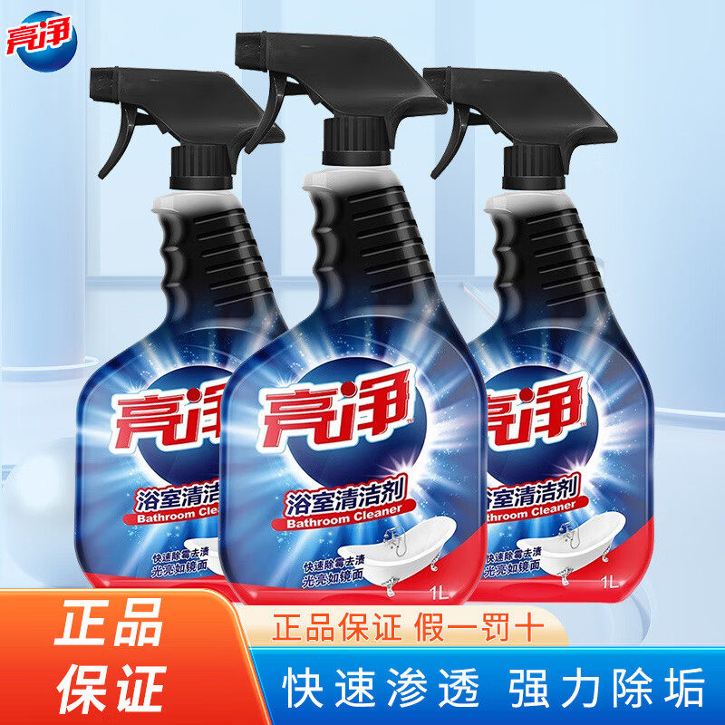 亮净亮净浴室淋浴房清洗清洁剂1L水垢瓷砖玻璃家用杀菌去霉强力去
