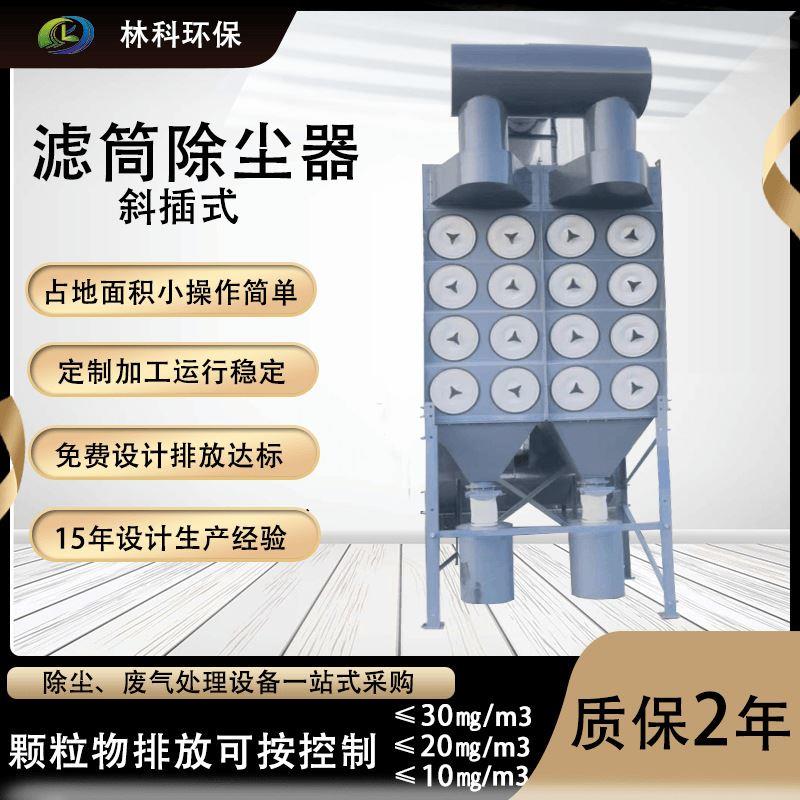 工业粉尘斜插式除尘器防爆不锈钢滤筒除尘器打磨切割 滤筒除尘器 搬运/仓储/物流设备 起重机/吊车/吊机 原图主图