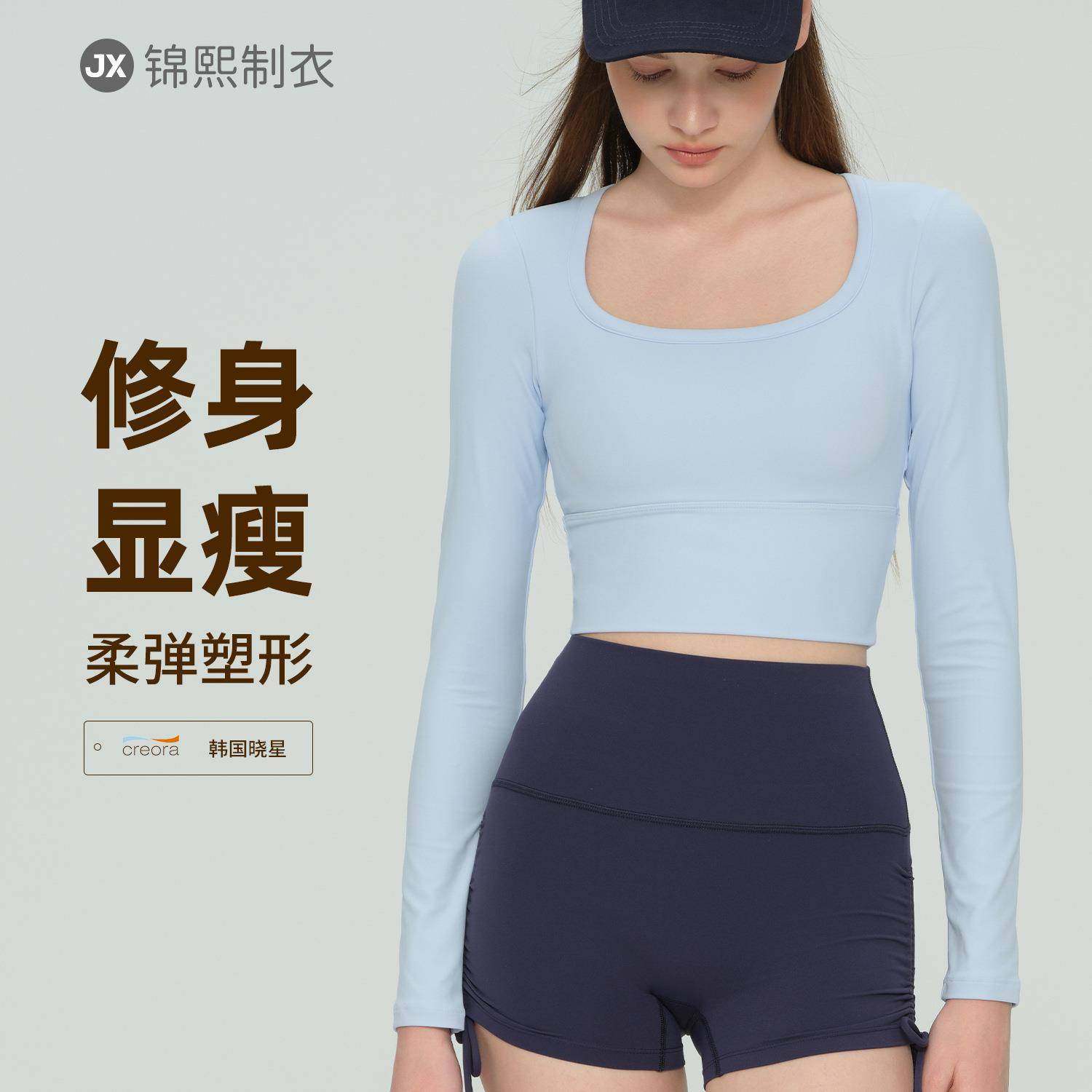 秋冬固定杯瑜伽服长袖紧身健身衣女免穿内衣普拉提训练服运动T恤,运动/瑜伽/健身/球迷用品,瑜伽套装,淘宝优惠券,粉丝福利购,淘宝优惠卷