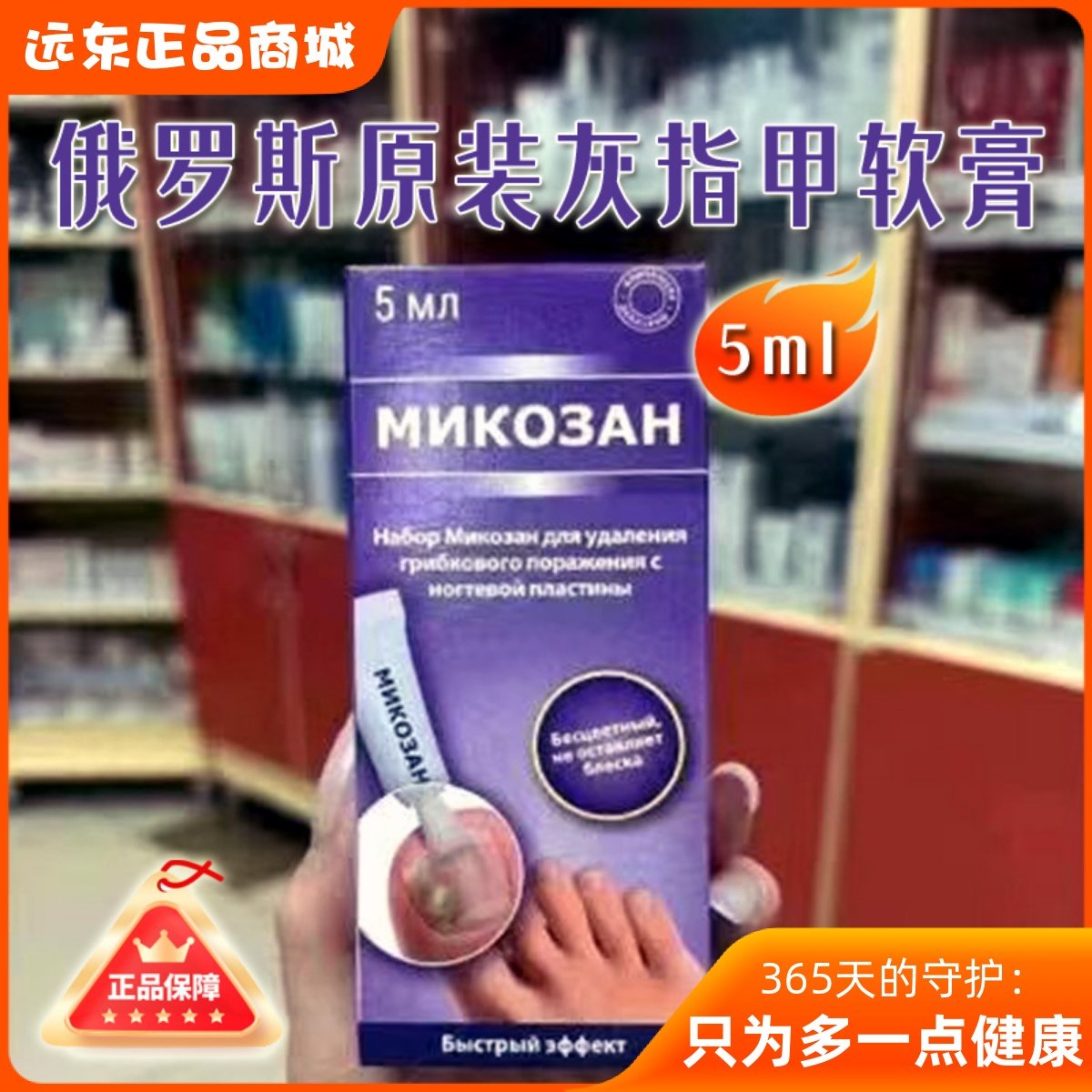 俄罗斯原装进口灰/指甲修/复指甲/炎指甲软膏指甲养护软膏5ml/盒,美容护肤/美体/精油,指甲修护乳/霜,淘宝优惠券,粉丝福利购,淘宝优惠卷