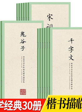 国学经典田英章田雪松硬笔字帖百家姓增广贤文楷书手写体练字帖中小学生三四五六年级临摹练习成人书法初学者静心练字描临本