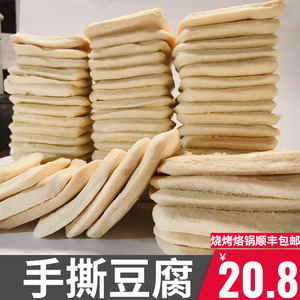 贵州毕节大方手撕豆腐干六龙臭豆腐商用夜市食材半成品烙锅烧烤袋