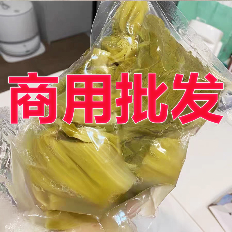 贵州特产发酵酸菜豆米农户正宗青菜酸菜鱼黔东南老坛泡菜顺丰包邮