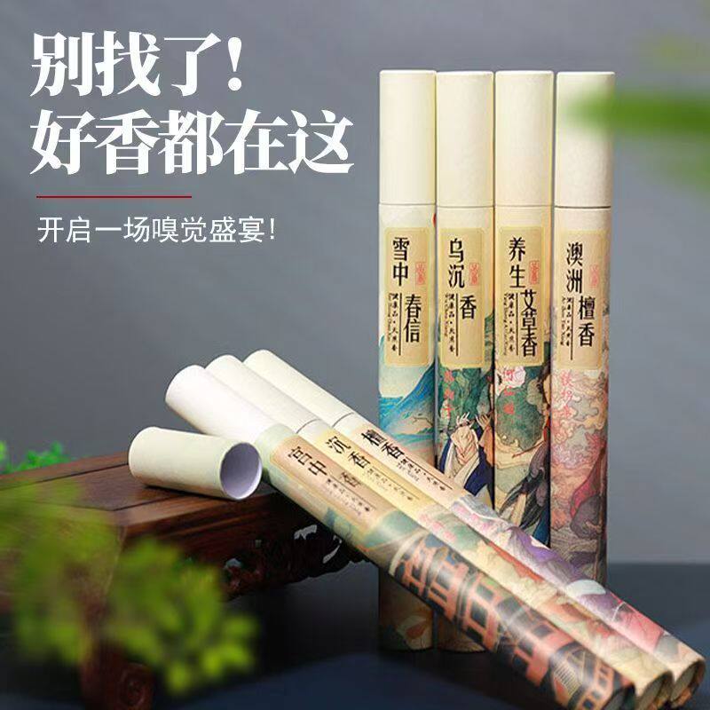 香境礼盒檀香沉香鹅梨帐中香家用