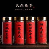 健康家用室内天然熏香玻璃瓶装 奇楠芽庄短线香二苏旧局鹅梨帐中香