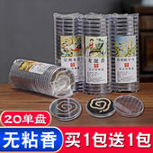 无粘粉鹅梨帐中香盘香独立装 包越南芽庄沉香老山檀香龙涎香降真香