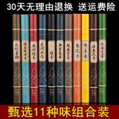 天然11味桶装 线香沉澳洲檀香艾草降真香崖柏鹅梨帐中香家用燃香