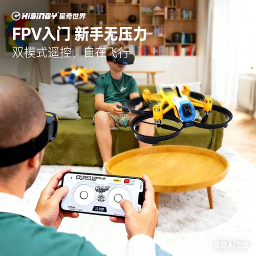星奇世界 萤火号FPV长续航竞速穿越机新手入门无人机到手飞套装