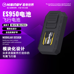 星奇世界 马赫500无人机锂电池穿越机电池充电器组合 萤火号系列