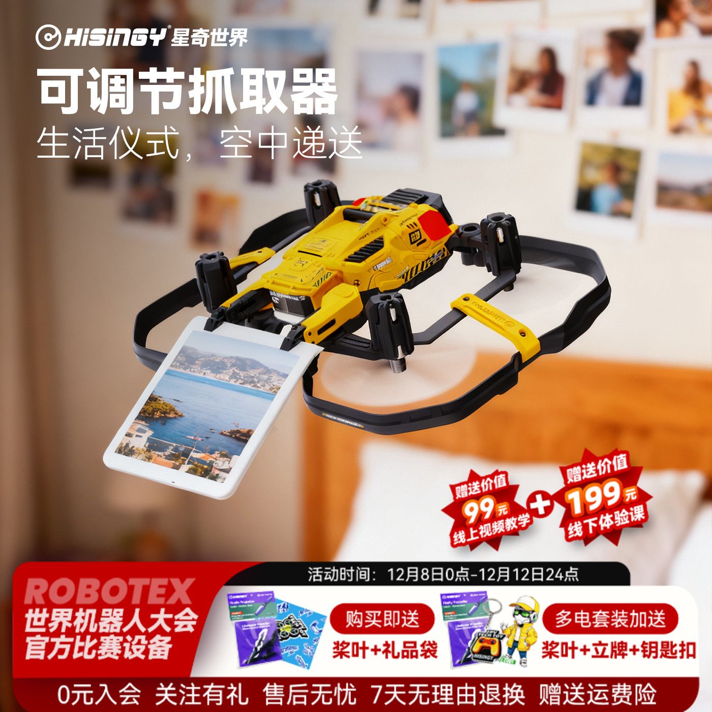 2025新品星奇世界“工蜂”无人机穿越机多功能遥控飞机趣味飞行器