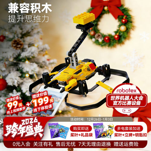 【新品】星奇世界“工蜂”无人机穿越机多功能遥控飞机趣味飞行器