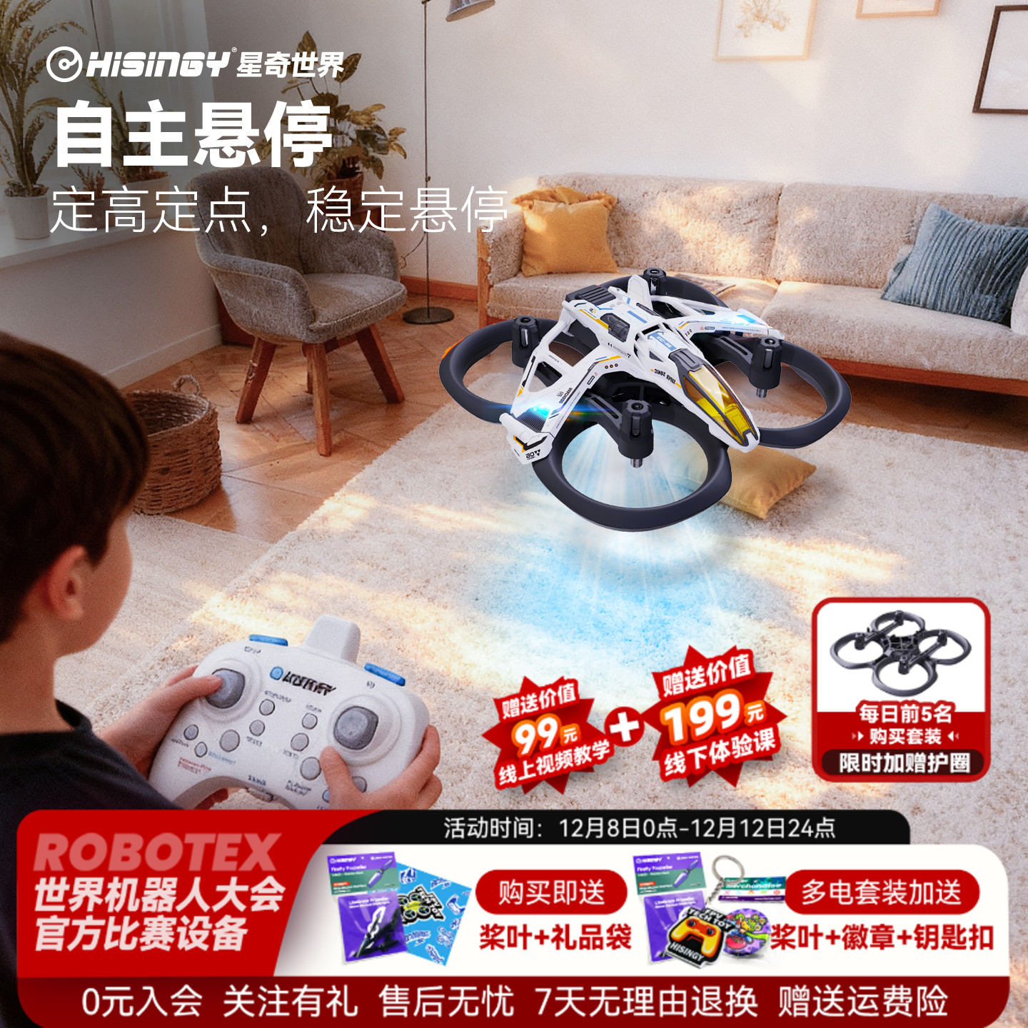 2025新品星奇世界“马赫500”无人机遥控飞机增稳悬停四轴飞行器