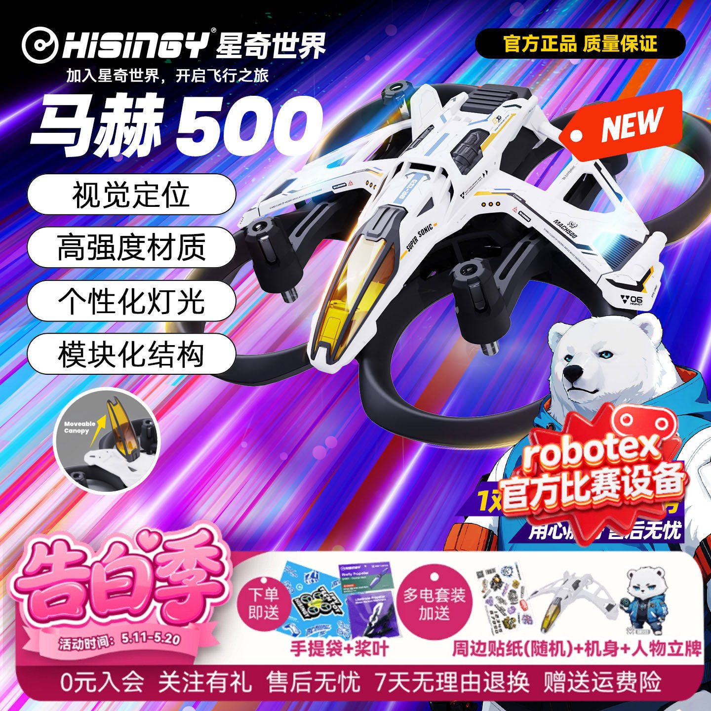 星奇世界 马赫500 无人机遥控飞机增稳悬停飞行器入门训练机礼物