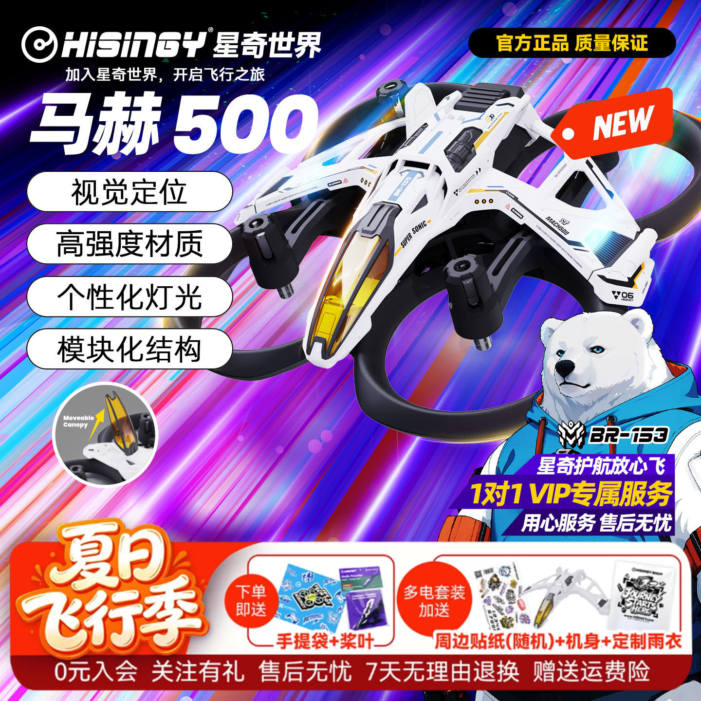 星奇世界 马赫500 无人机遥控飞机增稳悬停飞行器入门训练机礼物