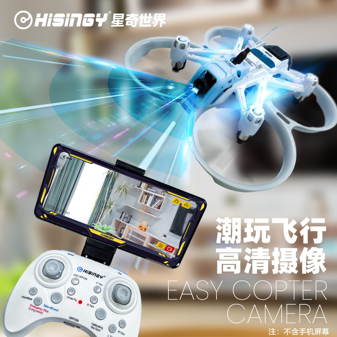 星奇世界 萤火号EX高清摄像无人机长续航套装青少年飞行训练机