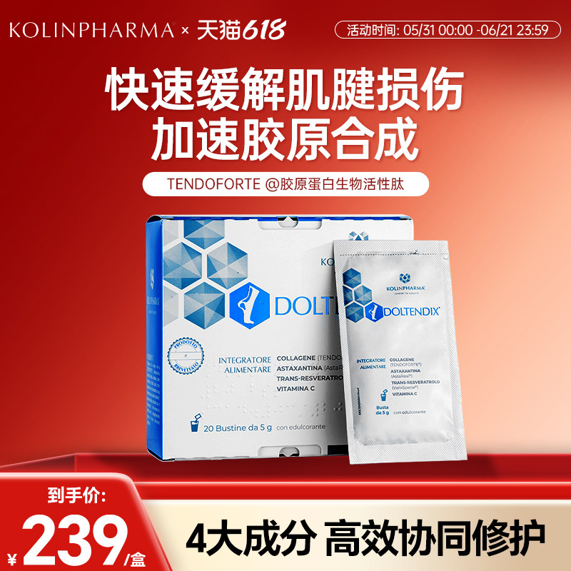 科聆宁肌腱养护包鼠标手改善缓痛肌腱虾青素修护白藜芦醇