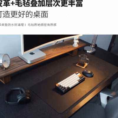 Archie超大号毛毡鼠标垫简约定制游戏桌垫电脑键盘书桌写字办公垫