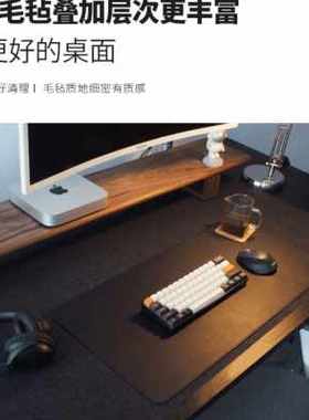 Archie超大号毛毡鼠标垫简约定制游戏桌垫电脑键盘书桌写字办公垫